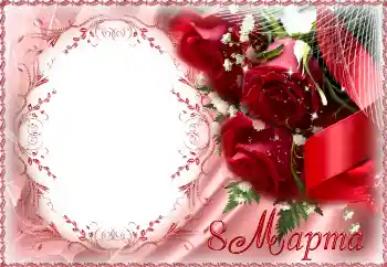 Photo effect from category Women's Day cards № 67214. An inscription on the frame: Women's Day Photo effect from category Women's Day cards № 67214. An inscription on the frame: Women's Day