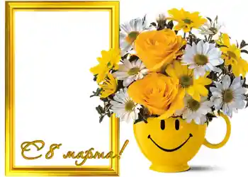 Photo effect from category Women's Day cards № 719. An inscription on the frame: Happy Women's Day Photo effect from category Women's Day cards № 719. An inscription on the frame: Happy Women's Day