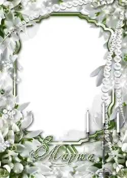 Photo effect from category Women's Day cards № 723. An inscription on the frame: Women's Day