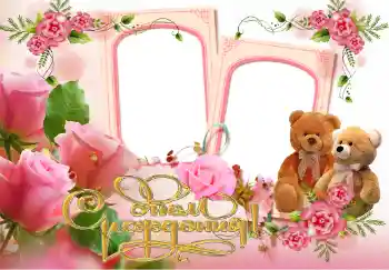 Photo effect from category Birthday cards № 112392. An inscription on the frame: Happy Birthday! Photo effect from category Birthday cards № 112392. An inscription on the frame: Happy Birthday!