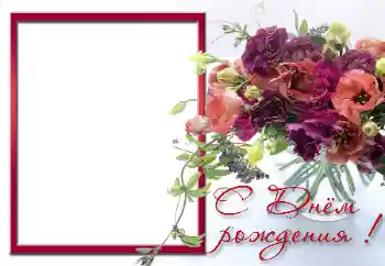 Photo effect from category Birthday cards № 12909. An inscription on the frame: Happy Birthday! Photo effect from category Birthday cards № 12909. An inscription on the frame: Happy Birthday!