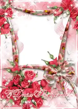 Photo effect from category Birthday cards № 1403. An inscription on the frame: Happy Birthday! Photo effect from category Birthday cards № 1403. An inscription on the frame: Happy Birthday!