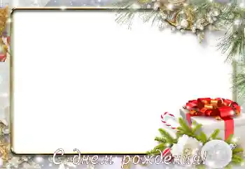 Photo effect from category Birthday cards № 141145. An inscription on the frame: Happy Birthday! Photo effect from category Birthday cards № 141145. An inscription on the frame: Happy Birthday!