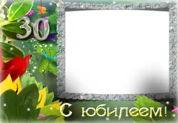 Photo effect from category Birthday cards № 150652. An inscription on the frame: Happy anniversary! Photo effect from category Birthday cards № 150652. An inscription on the frame: Happy anniversary!