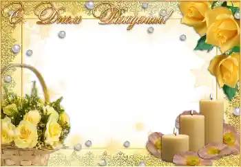 Photo effect from category Birthday cards № 1591. An inscription on the frame: Happy Birthday!