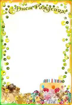 Photo effect from category Birthday cards № 1592. An inscription on the frame: Happy Birthday!