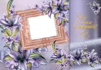 Photo effect from category Birthday cards № 162109. An inscription on the frame: Happy Birthday! Photo effect from category Birthday cards № 162109. An inscription on the frame: Happy Birthday!