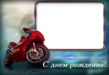 Photo effect from category Birthday cards № 164831. An inscription on the frame: Happy Birthday! Photo effect from category Birthday cards № 164831. An inscription on the frame: Happy Birthday!