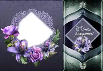 Photo effect from category Birthday cards № 167802. An inscription on the frame: Happy Birthday!