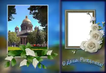 Photo effect from category Birthday cards № 169130. An inscription on the frame: Happy Birthday! Photo effect from category Birthday cards № 169130. An inscription on the frame: Happy Birthday!