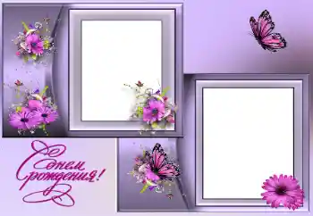 Photo effect from category Birthday cards № 169131. An inscription on the frame: Happy Birthday!