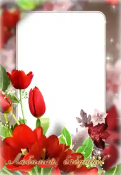 Photo effect from category Birthday cards № 170392. An inscription on the frame: Happy Birthday! Photo effect from category Birthday cards № 170392. An inscription on the frame: Happy Birthday!