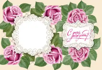Photo effect from category Birthday cards № 183532. An inscription on the frame: Happy Birthday! Photo effect from category Birthday cards № 183532. An inscription on the frame: Happy Birthday!