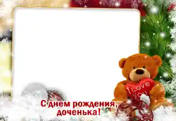 Photo effect from category Birthday cards № 185864. An inscription on the frame: Happy Birthday! Photo effect from category Birthday cards № 185864. An inscription on the frame: Happy Birthday!