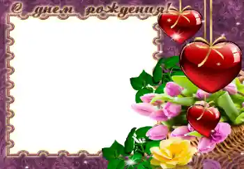 Photo effect from category Birthday cards № 190610. An inscription on the frame: Happy Birthday! Photo effect from category Birthday cards № 190610. An inscription on the frame: Happy Birthday!