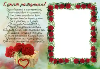 Photo effect from category Birthday cards № 26453. An inscription on the frame: Happy Birthday! Photo effect from category Birthday cards № 26453. An inscription on the frame: Happy Birthday!