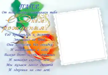 Photo effect from category Birthday cards № 34866. An inscription on the frame: Happy Birthday!