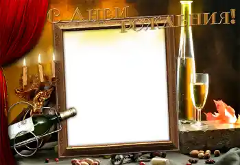 Photo effect from category Birthday cards № 38590. An inscription on the frame: Happy Birthday! Photo effect from category Birthday cards № 38590. An inscription on the frame: Happy Birthday!