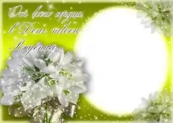 Photo effect from category Birthday cards № 699. An inscription on the frame: От всего сердца в день твоего рождения. Photo effect from category Birthday cards № 699. An inscription on the frame: От всего сердца в день твоего рождения.