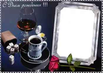 Photo effect from category Birthday cards № 702. An inscription on the frame: Happy Birthday! Photo effect from category Birthday cards № 702. An inscription on the frame: Happy Birthday!