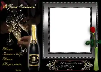 Photo effect from category Birthday cards № 704. An inscription on the frame: Happy Birthday! Photo effect from category Birthday cards № 704. An inscription on the frame: Happy Birthday!