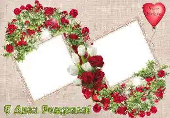 Photo effect from category Birthday cards № 9882. An inscription on the frame: Happy Birthday!