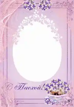 Photo effect from category Easter cards № 115759. An inscription on the frame: Christ is risen!