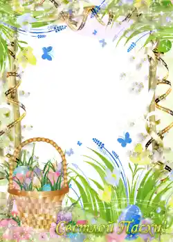 Photo effect from category Easter cards № 1416. An inscription on the frame: Happy Easter! Photo effect from category Easter cards № 1416. An inscription on the frame: Happy Easter!