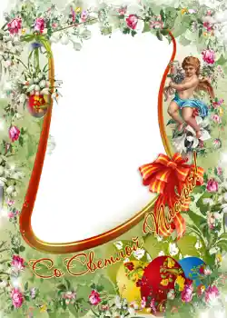 Photo effect from category Easter cards № 1418. An inscription on the frame: Happy Easter! Photo effect from category Easter cards № 1418. An inscription on the frame: Happy Easter!