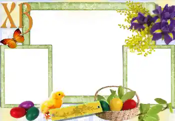 Photo effect from category Easter cards № 69893. An inscription on the frame: ХВ