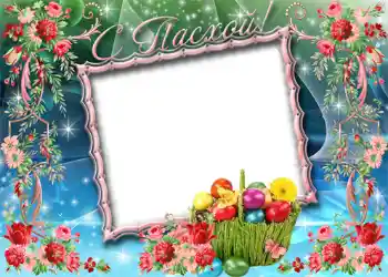 Photo effect from category Easter cards № 946. An inscription on the frame: Happy Easter! Photo effect from category Easter cards № 946. An inscription on the frame: Happy Easter!