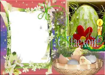 Photo effect from category Easter cards № 955. An inscription on the frame: Happy Easter! Photo effect from category Easter cards № 955. An inscription on the frame: Happy Easter!