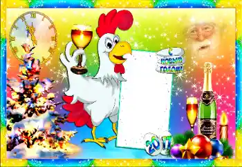 Photo effect from category New Year cards № 105215. An inscription on the frame: Happy New Year! Photo effect from category New Year cards № 105215. An inscription on the frame: Happy New Year!
