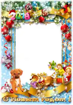 Photo effect from category New Year cards № 130285. An inscription on the frame: Happy New Year!