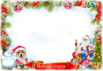 Photo effect from category New Year cards № 130368. An inscription on the frame: Happy New Year!