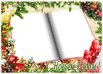 Photo effect from category New Year cards № 1459. An inscription on the frame: Happy New Year! Photo effect from category New Year cards № 1459. An inscription on the frame: Happy New Year!