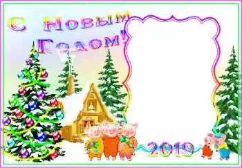 Photo effect from category New Year cards № 146379. An inscription on the frame: Happy New Year!