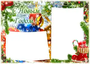Photo effect from category New Year cards № 1463. An inscription on the frame: Happy New Year! Photo effect from category New Year cards № 1463. An inscription on the frame: Happy New Year!