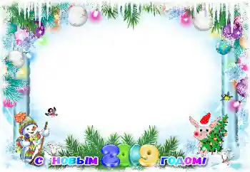 Photo effect from category New Year cards № 146497. An inscription on the frame: Happy New Year!