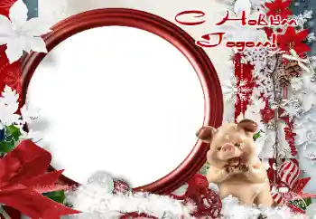 Photo effect from category New Year cards № 147600. An inscription on the frame: 2026 Photo effect from category New Year cards № 147600. An inscription on the frame: 2026