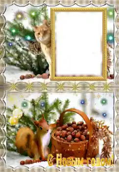 Photo effect from category New Year cards № 147602. An inscription on the frame: Happy New Year! Photo effect from category New Year cards № 147602. An inscription on the frame: Happy New Year!