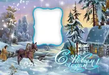 Photo effect from category New Year cards № 147637. An inscription on the frame: Happy New Year! Photo effect from category New Year cards № 147637. An inscription on the frame: Happy New Year!