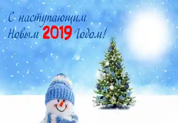 Photo effect from category New Year cards № 147806. An inscription on the frame: Happy New Year!