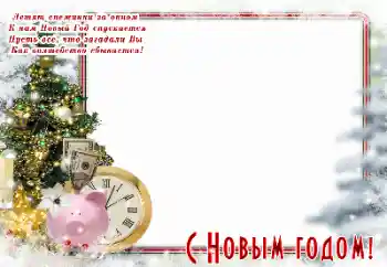 Photo effect from category New Year cards № 147813 Photo effect from category New Year cards № 147813