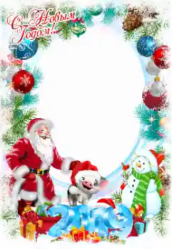 Photo effect from category New Year cards № 147831. An inscription on the frame: Happy New Year!