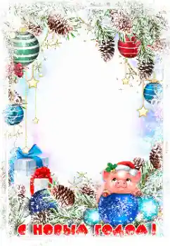 Photo effect from category New Year cards № 147833. An inscription on the frame: Happy New Year!