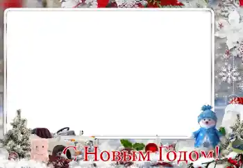 Photo effect from category New Year cards № 149355. An inscription on the frame: Happy New Year!