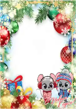 Photo effect from category New Year cards № 160585. An inscription on the frame: 2026