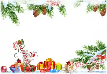 Photo effect from category New Year cards № 160640. An inscription on the frame: Happy New Year!