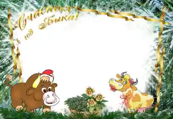 Photo effect from category New Year cards № 176704. An inscription on the frame: Happy New Year! Photo effect from category New Year cards № 176704. An inscription on the frame: Happy New Year!
